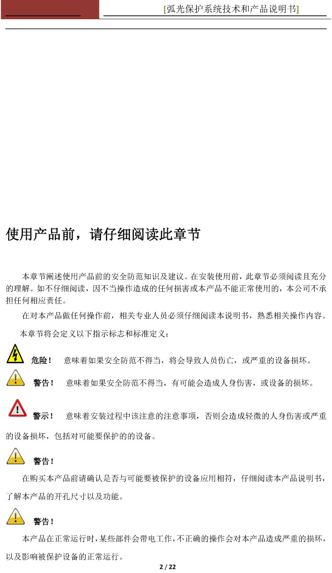 中性点消弧线圈柜