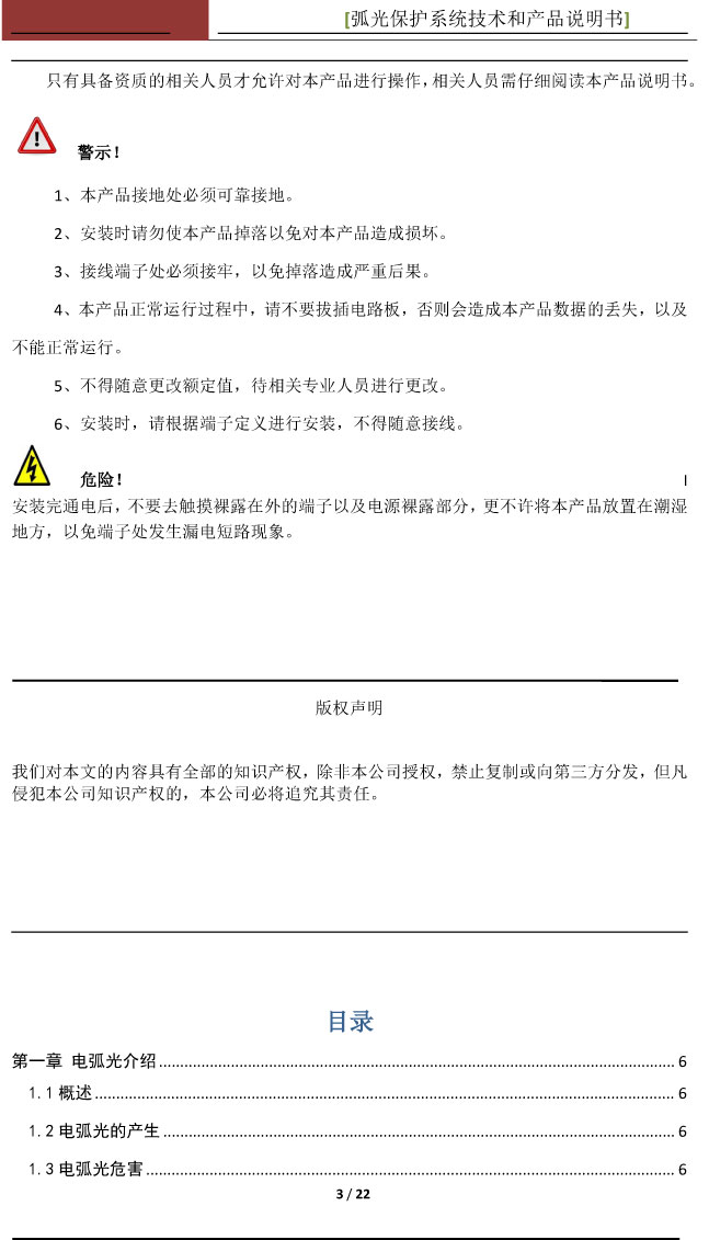 中性点消弧线圈柜