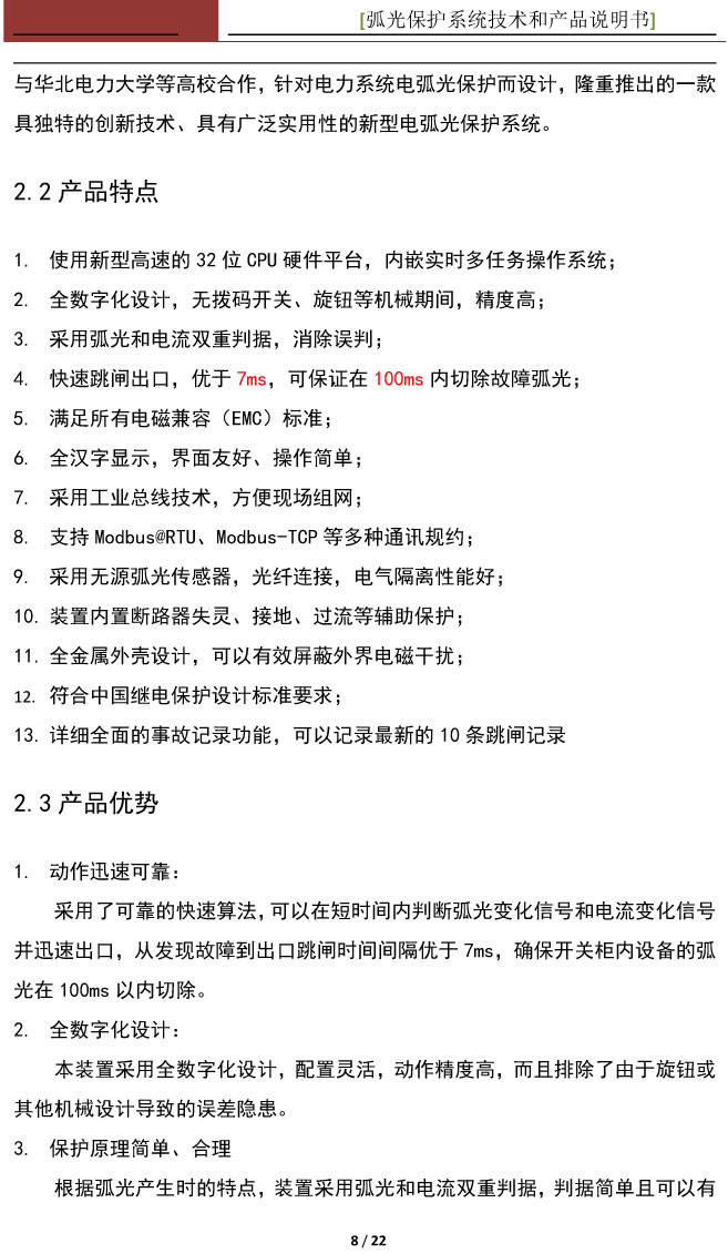 中性点消弧线圈柜