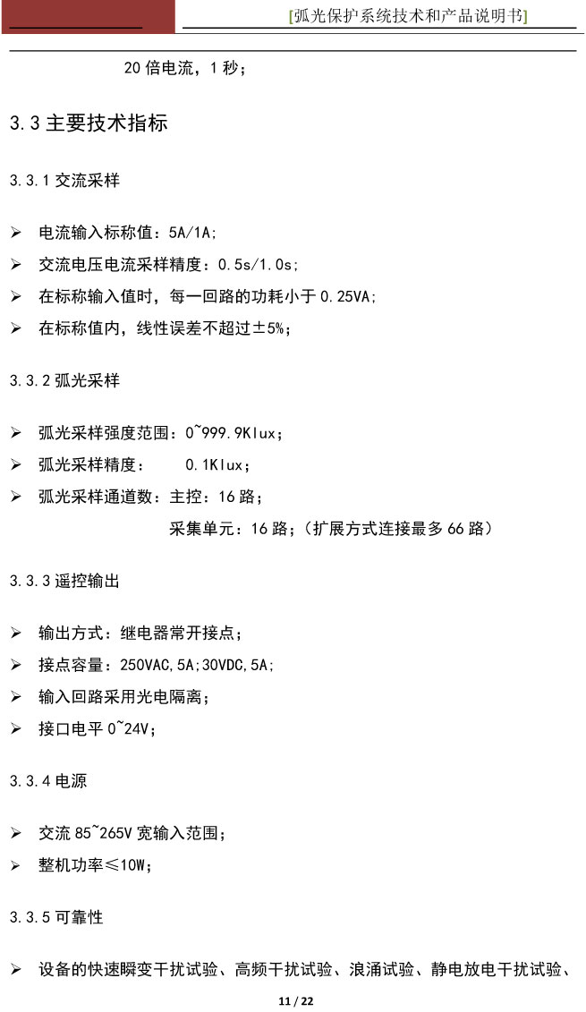 中性点消弧线圈柜