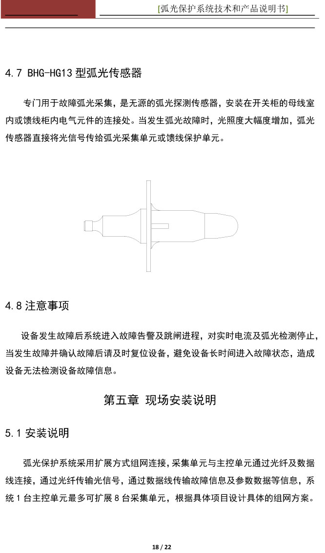 中性点消弧线圈柜