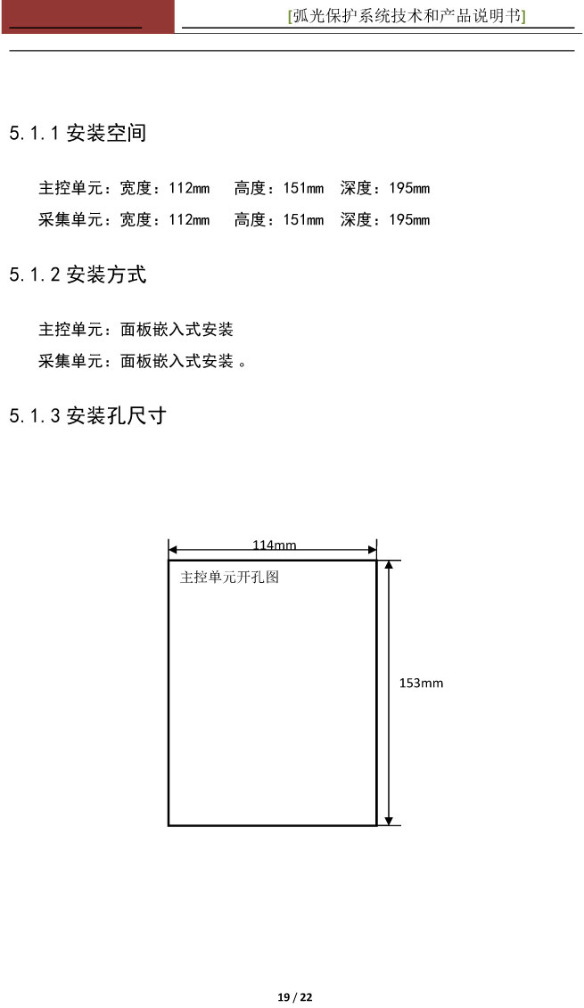 中性点消弧线圈柜