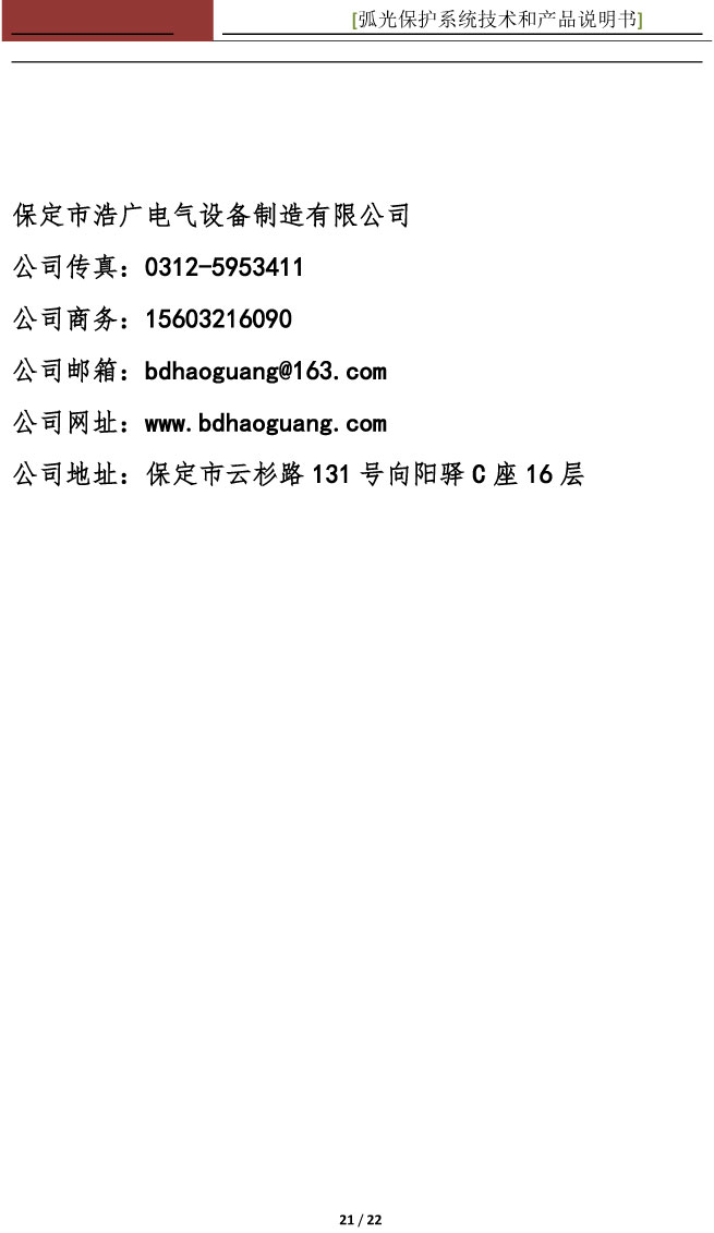 中性点消弧线圈柜