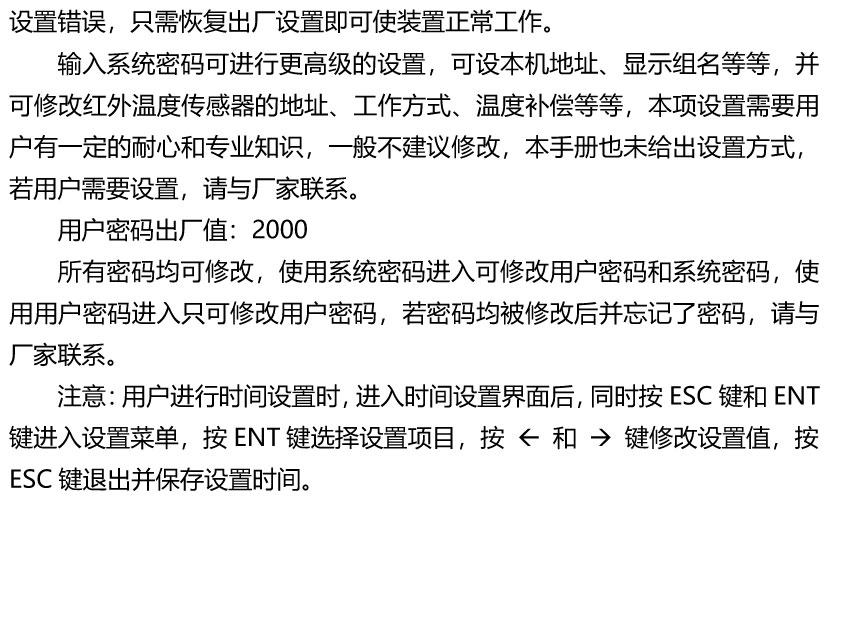 红外热成像无线测温装置