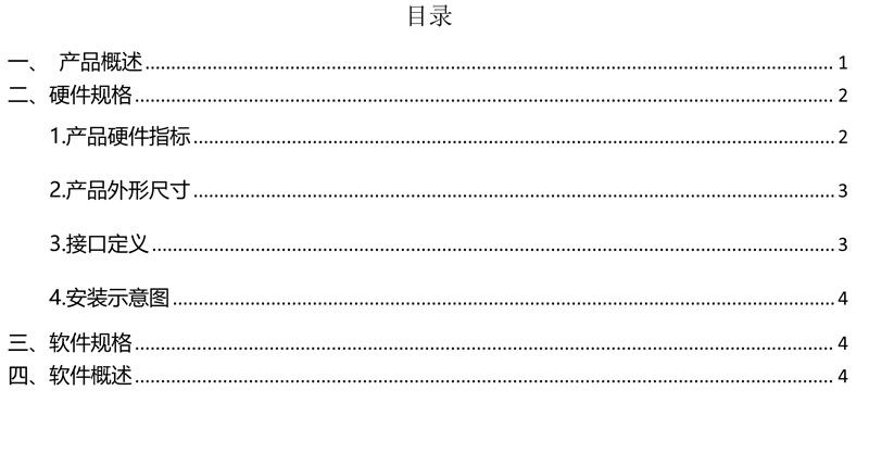 BHG-YSK一键顺控智能装置